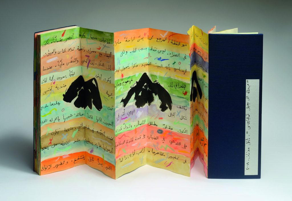 <i>Rihla ila Jabal Tamalpaïs, (Viaggio al Monte Tamapaïs)</i>, 2008 (Collection Claude & France Lemand, Paris, copyright Etel Adnan. Courtesy Galerie Claude Lemand, Paris)