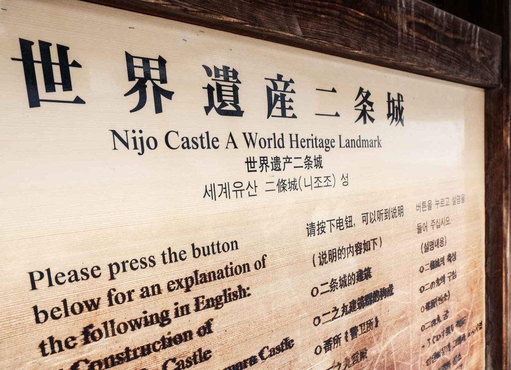 L'ingresso del Castello di Nijo